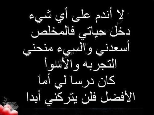 كلام حكم صور - روائع من الاقوال الحكيمه والامثال بالصور 3251 9