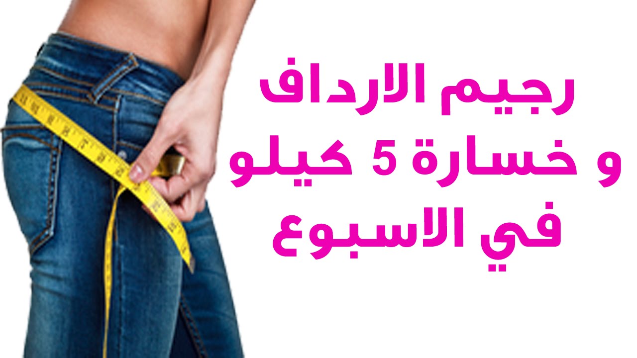 تخسيس الارداف في اسبوع - تنحيف الفخذين في اسرع وقت 5695 2