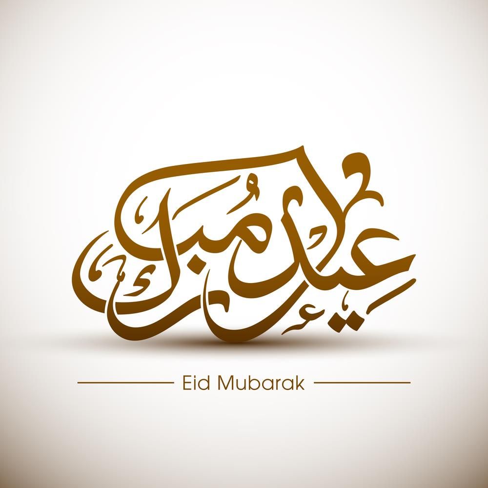 عيد مبارك صور - صور مكتوب عليها عيد مبارك 3626 2