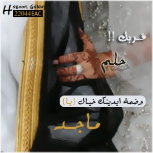 صور اسم ماجد - رمزيات وخلفيات اسم ماجد 3693 1