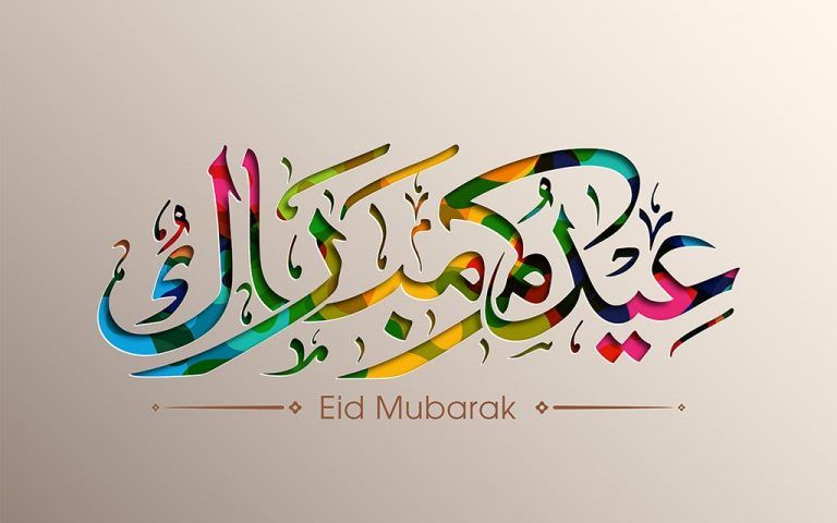 عيد مبارك صور - صور مكتوب عليها عيد مبارك 3626 3