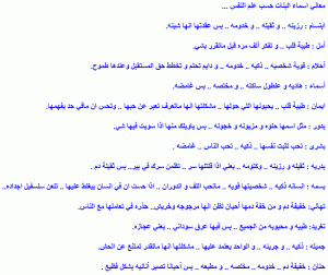 اسماء من القران الكريم للبنات ومعانيها صور - اسماء اولاد 4357 11