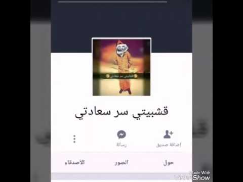 اسماء مضحكة جدا - صور اسماء تفطس من الضحك 5956 9