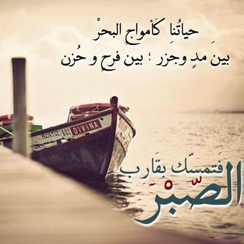 حالات عن الصبر - مهمه ولازم نتعلمها 6270 2