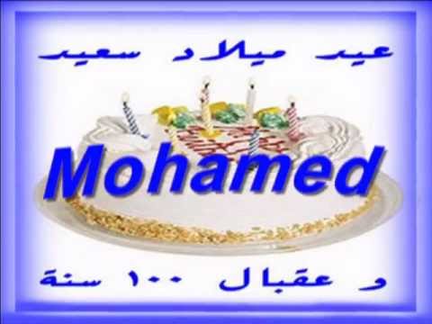 تورتة مكتوب عليها اسم محمد - الاحتفال بمحمد وتورته عليها اسمه Unnamed File 383