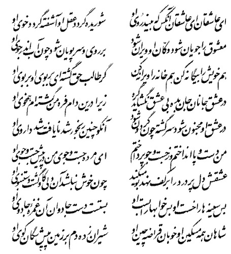 اشعار مولانا - قمة في الابداع والرقي الفني 1699 1