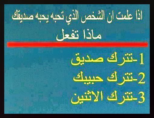 احلى صور مكتوب عليها اسئله - اروع الاسئله والالغاز بالصور 13275 10