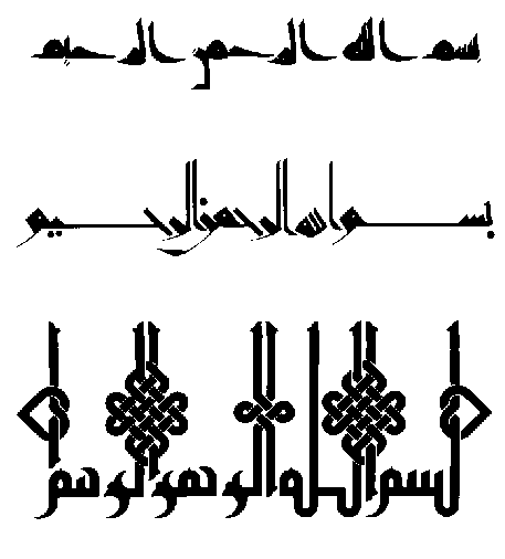 انواع الخط الكوفي - اجمل ما تشوفه العين 6958 1