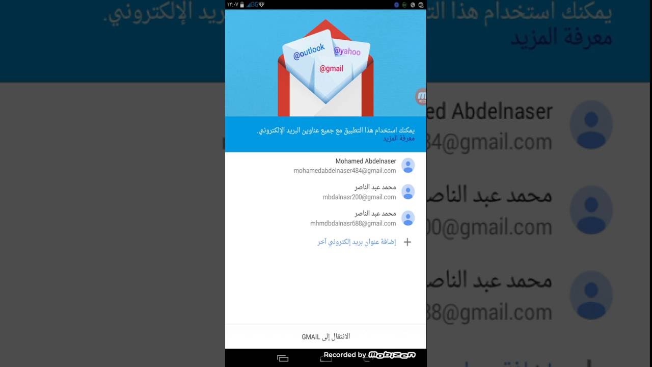 طريقة عمل ايميل للاندرويد - بطرق مختلفه وبسيطة 1420 1