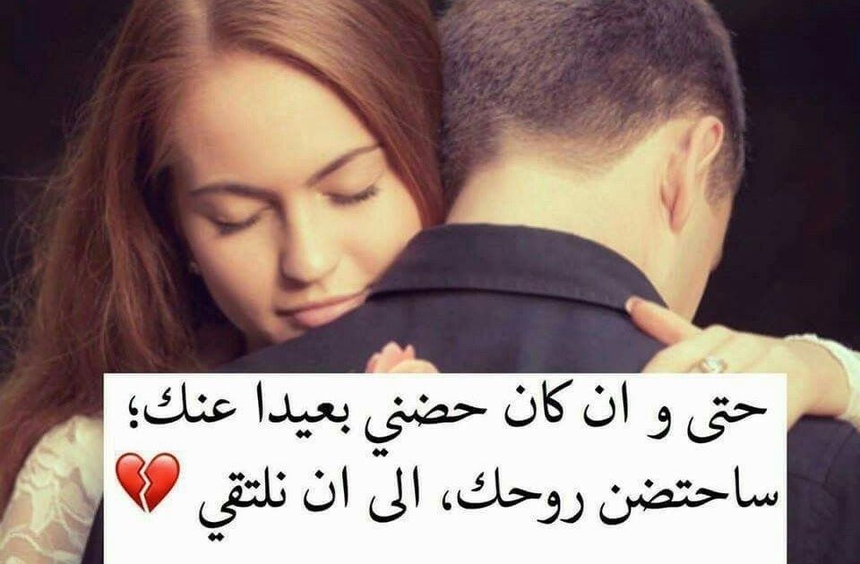 كيف اجعله يحبني وهو بعيد عني 5138 1