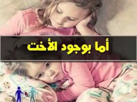 صور عن الاخت - بوستات تعبر عن الاخوات 62 1