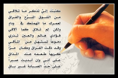 اجمل شعر عن العشق صور - صورة اشعار للعشاق 4736 3