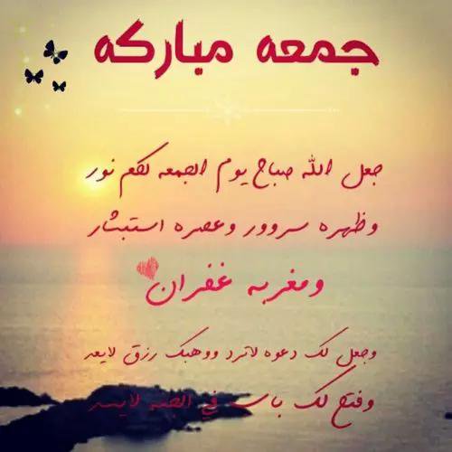 ادعيه ليوم الجمعه - صور اجمل ادعيه 5547 1