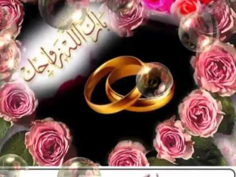 صور تهنئة زواج - بوستات للمباركة بالزواج 4492 5