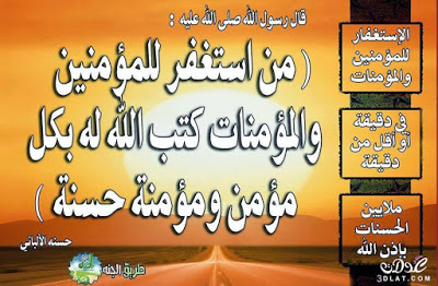 صور استغفر الله - رمزيات متحركه كلمة استغفر الله 4611 6