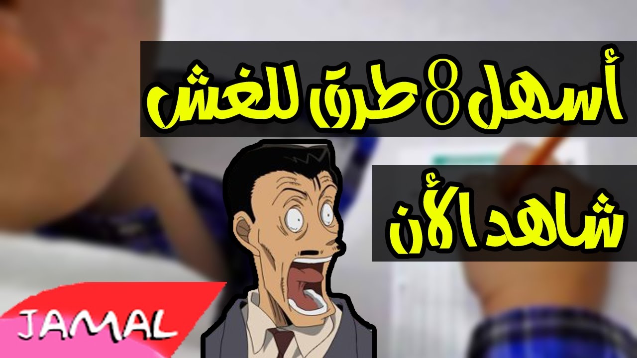 نكت عن الامتحانات على الفيس بوك - نكت عن المدرسة والامتحان 6678 5