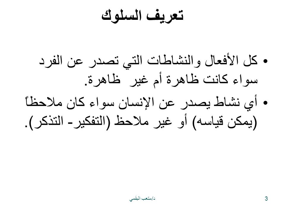 جميع انواع النشاط التي تصدر عن الانسان تسمى - تتوقع ما هى الاجابة 17094