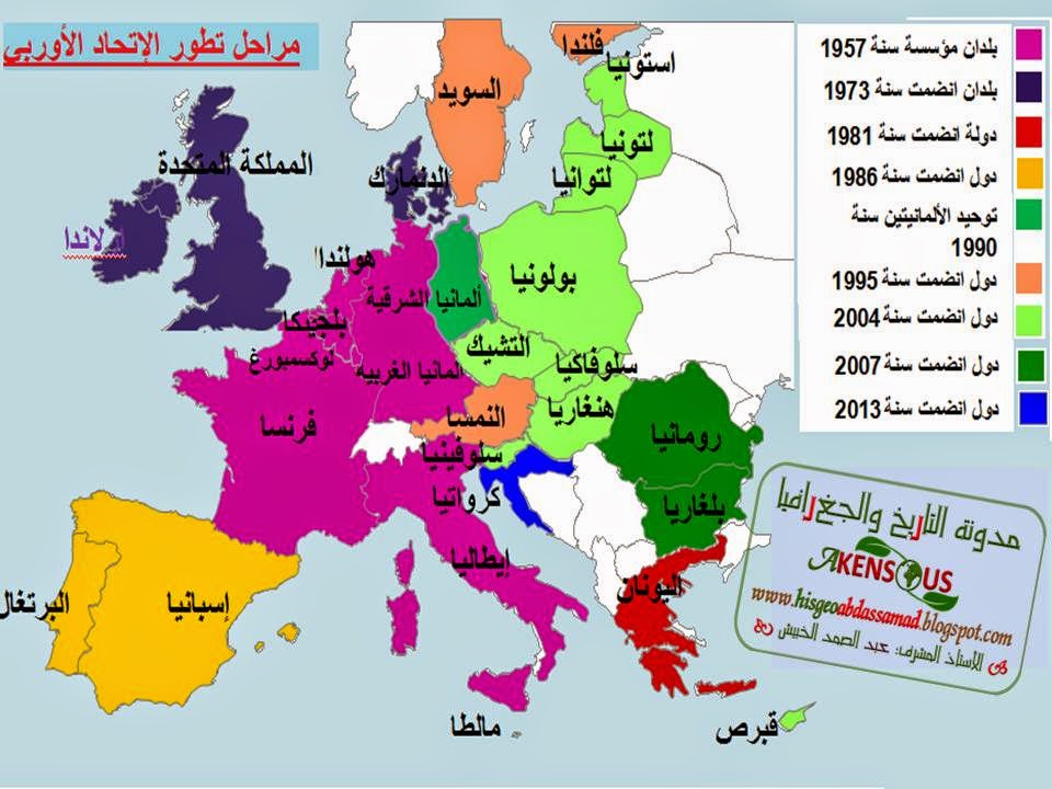 خريطة الاتحاد الاوروبي , توضيح الدول المشاركه فى الاتحاد