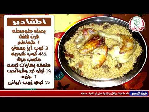 طريقة عمل الكبسة بالصور , خطوات عمل الكبسه اللذيذه بالصور