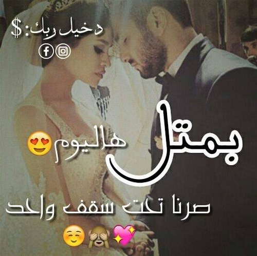 افضل صور عيد زواج - احتفال رائع بعيد الزواج بالصور 13236