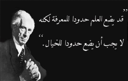 حكم عن العلم-ممكن نتكلم عن العلم 17305 4