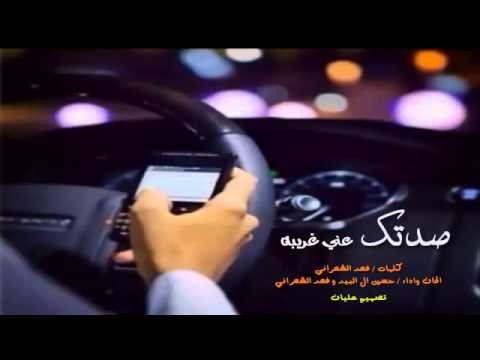 صدتك عني غريبه - بعدك يثير قلقي 6656 6