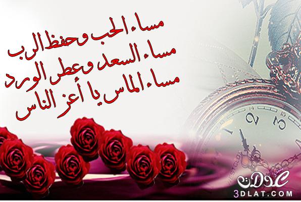 صور عليها اشعار مساء الخير 13283 6