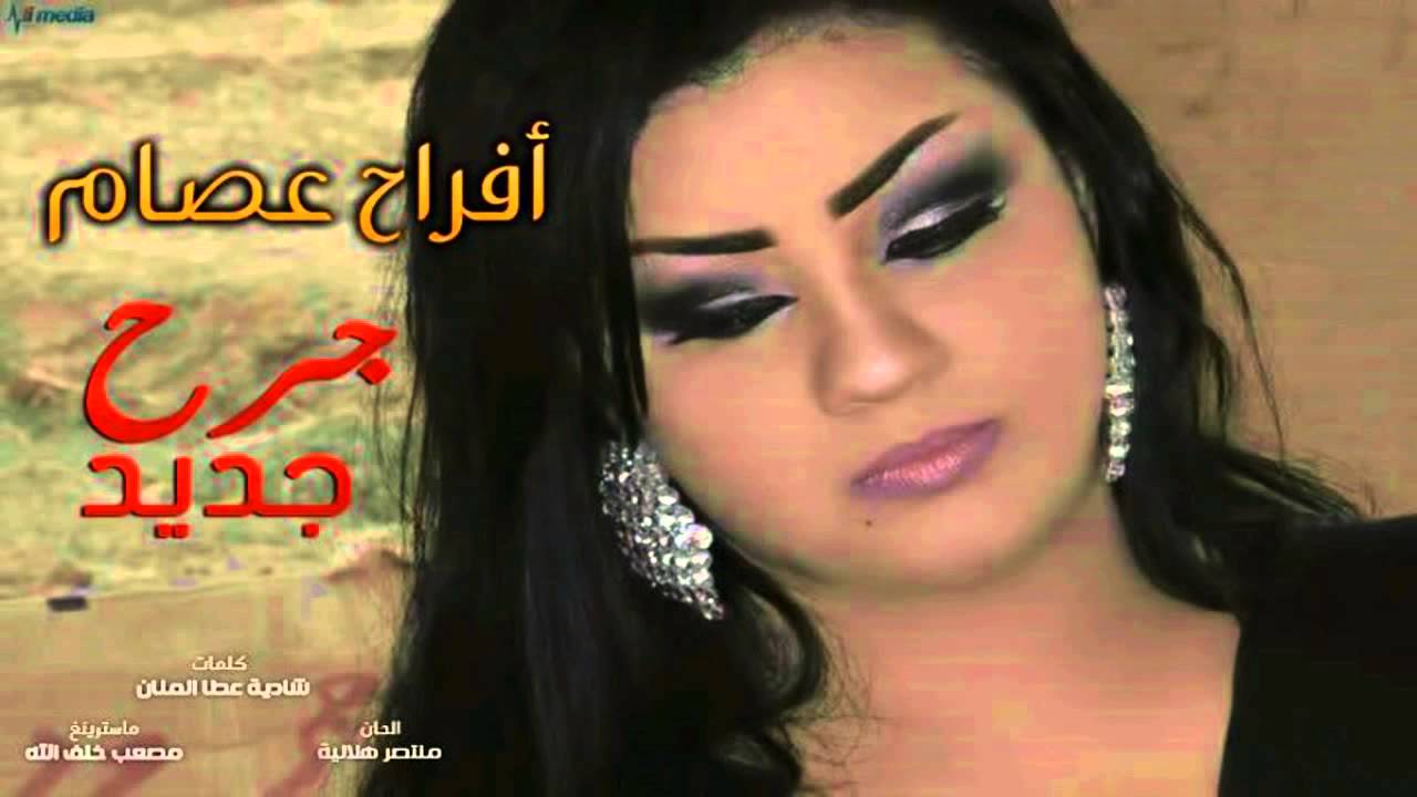 صور افراح عصام - الفنانة السودانية افراح عصام 13304 5