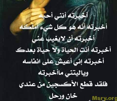 رسالة حب الى حبيبى الغائب , كل مشاعر الحب فى رساله للحبيب الغائب