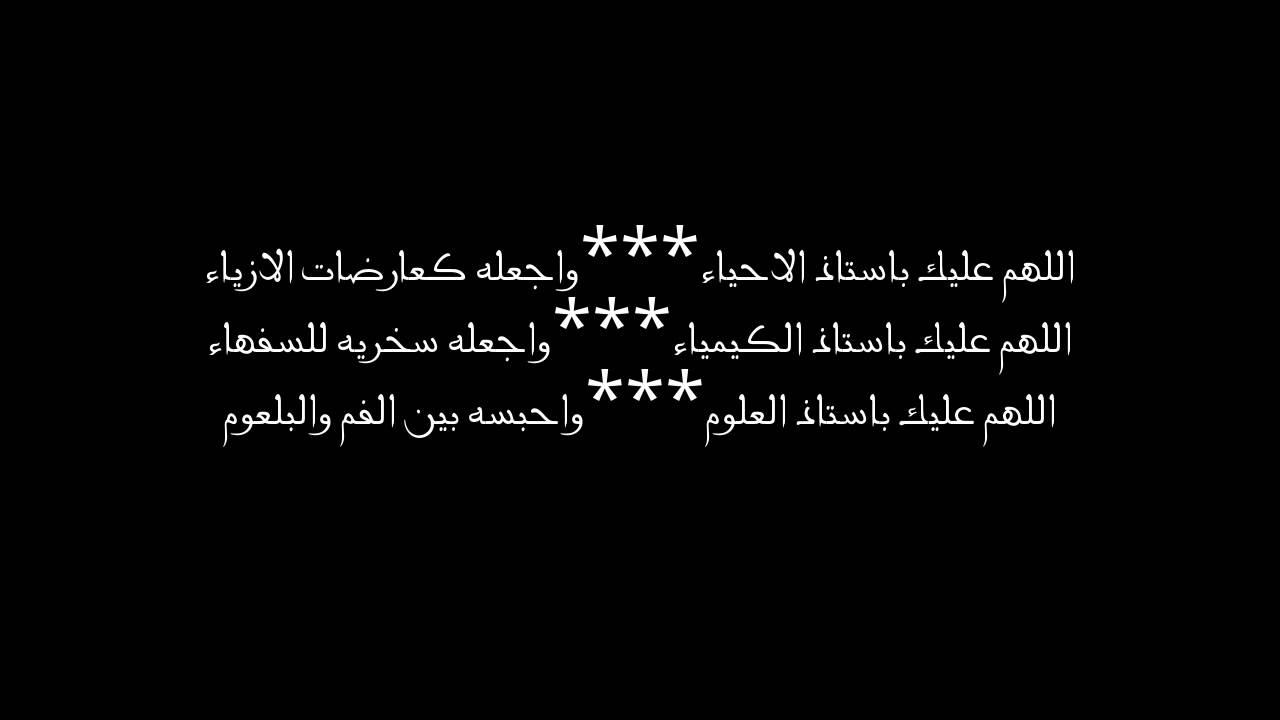 اشعار عن المدرسة - شعر عن المدارس 6684 1