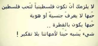 قصيدة عن فلسطين قصيرة , ابيات عن بلد النضال فلسطين