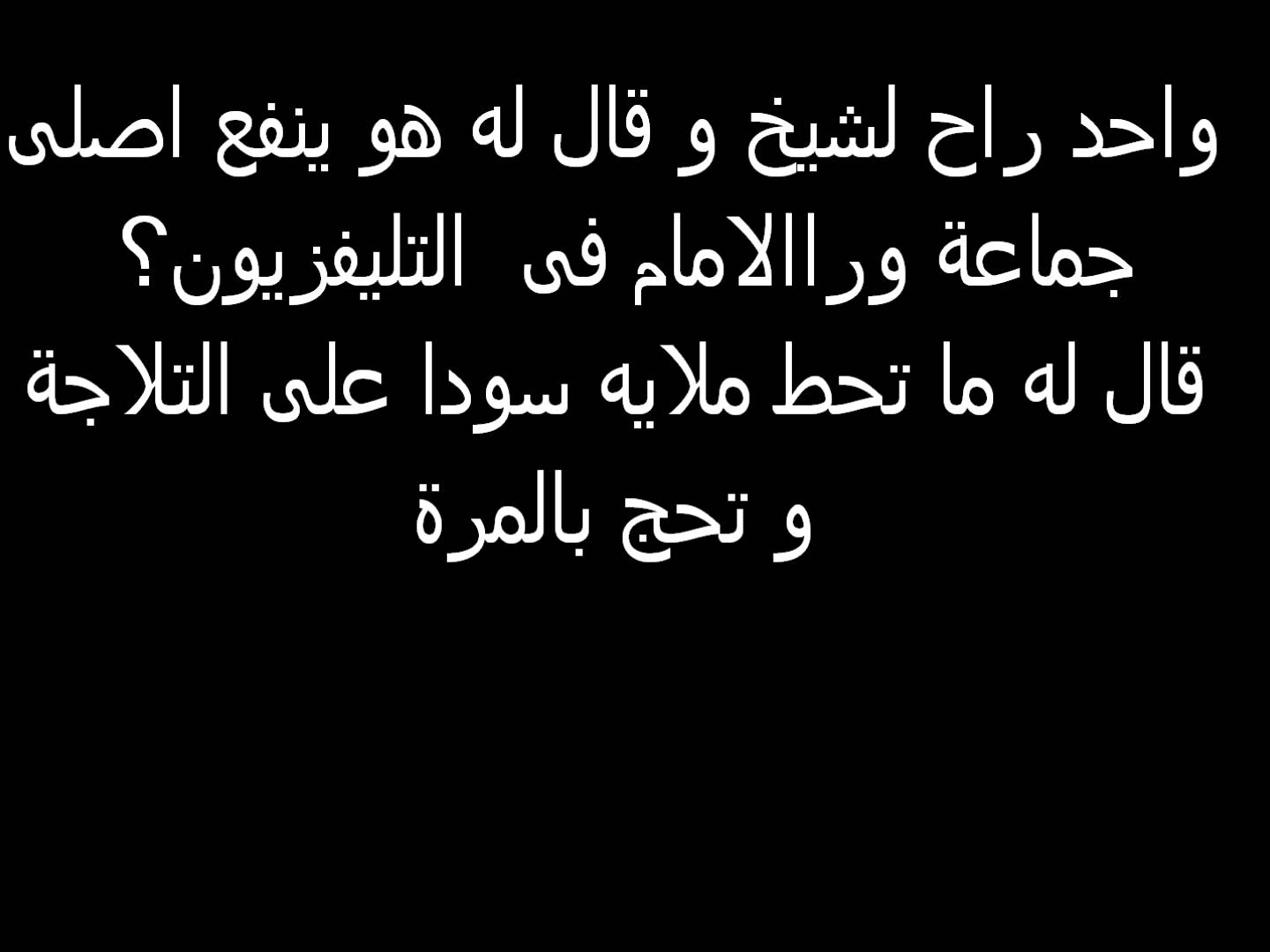 نكت صعايدة تموت من الضحك - اجمل ضحكه من القلب 6726 5