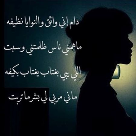 شعر عن الغيبه - كلمات رائعه عن الغيبه 6761 1