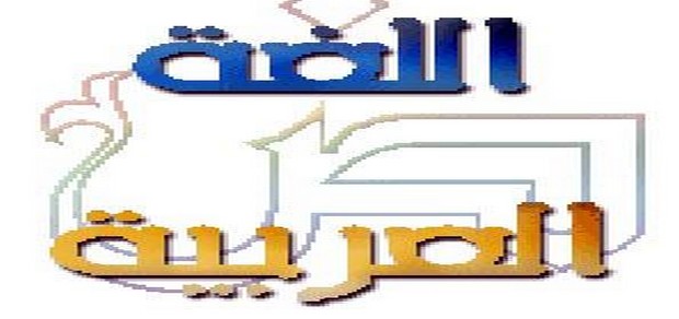 تحضير نص تحية واشادة , استمع جيدا لطريقة اعداد الدرس