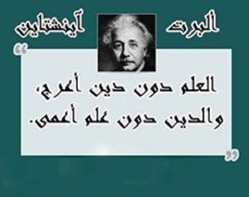 حكم عن العلم-ممكن نتكلم عن العلم 17305 5