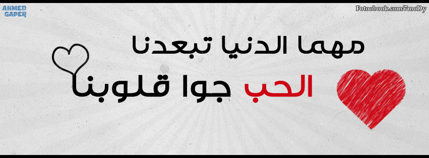 احدث صور كرتون عتاب فيس بوك - اجمل واروع صور الكرتون 13297 1