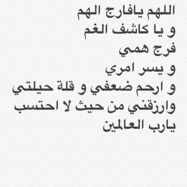 دعاء يفرج الهم/دعوة المضطر 6838 1