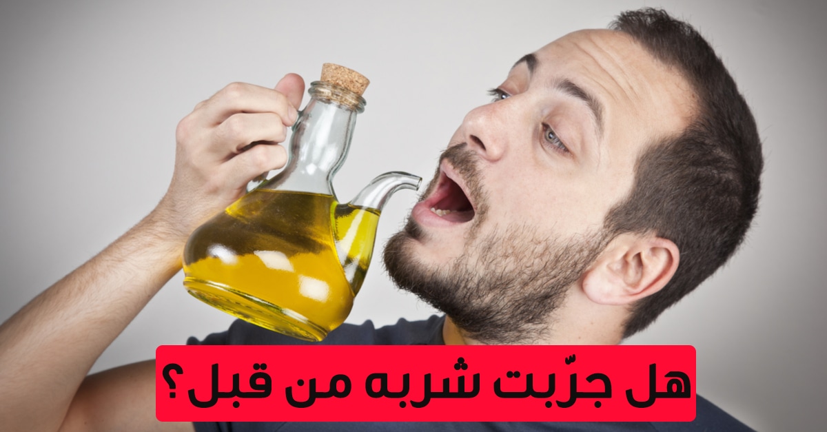 فوائد شرب زيت الزيتون قبل النوم 5607