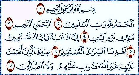 الفاتحة مكتوبة , ممكن نتحدث عن ام الكتاب