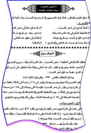 مقدمة انشاء عن الاخلاق - معلومات وكلمات مفيده 7037 10