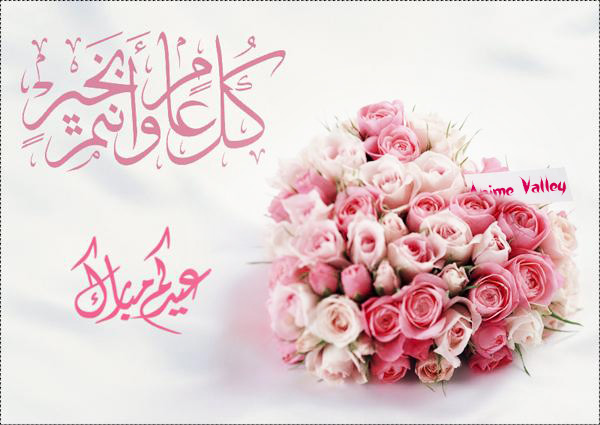 صور تهنئة بالعيد - اروع واحدث برقيات وكروت التهانى بالعيد 3952 5