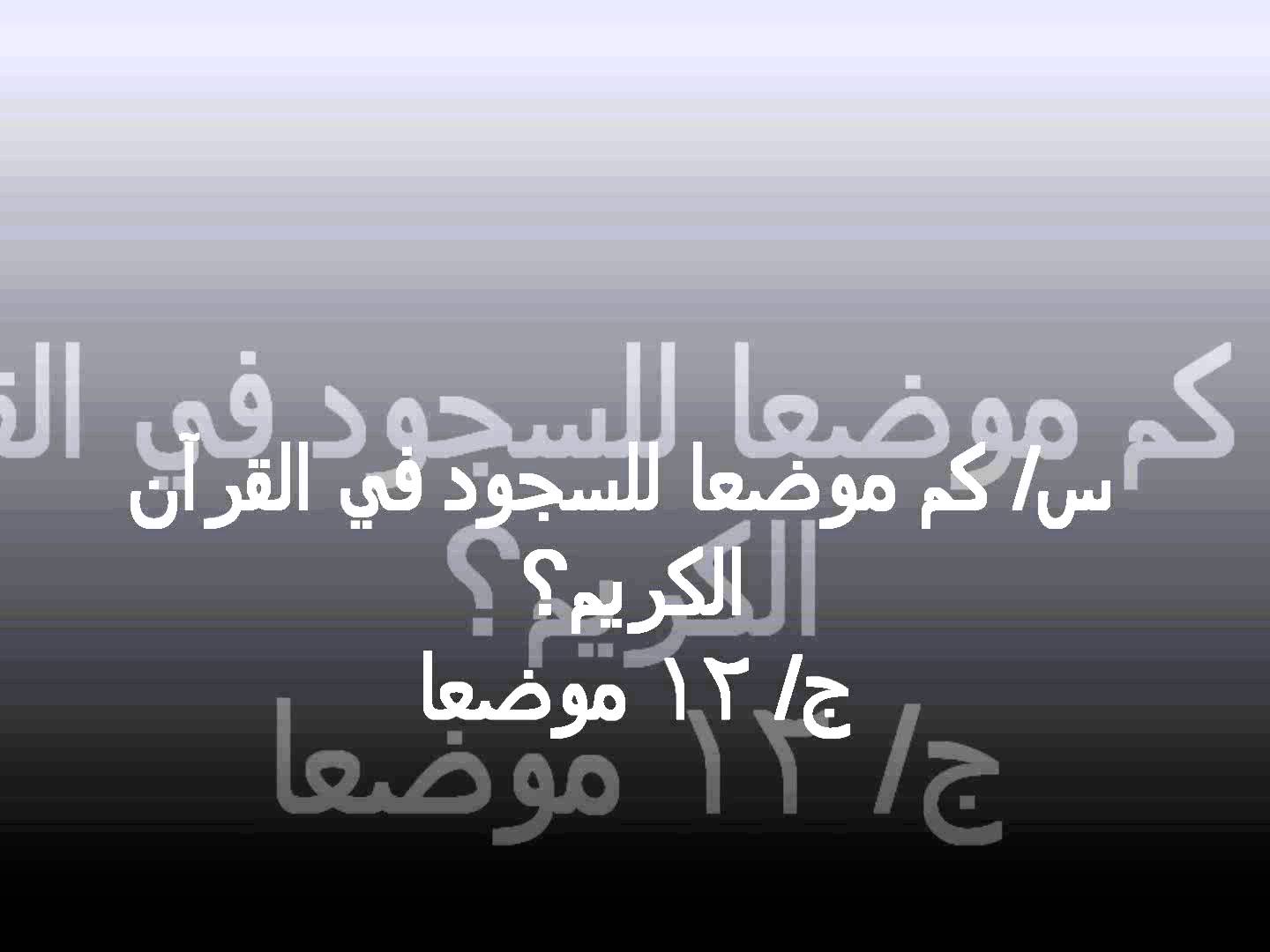 اسئله عامه سهله - صور معلومات على السريع 6903 7