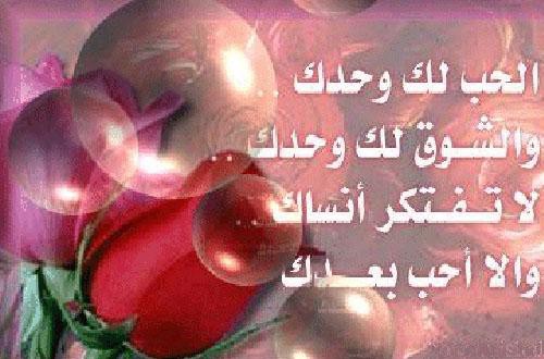 شعر شوق وحب - اجمل صور ابيات شعر 5934 7