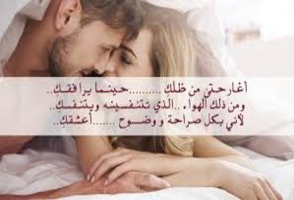 مسجات قبل النوم للعشاق حلوه رسائل قبل النوم للعشاق - التعبير عن الشوق 12943 10