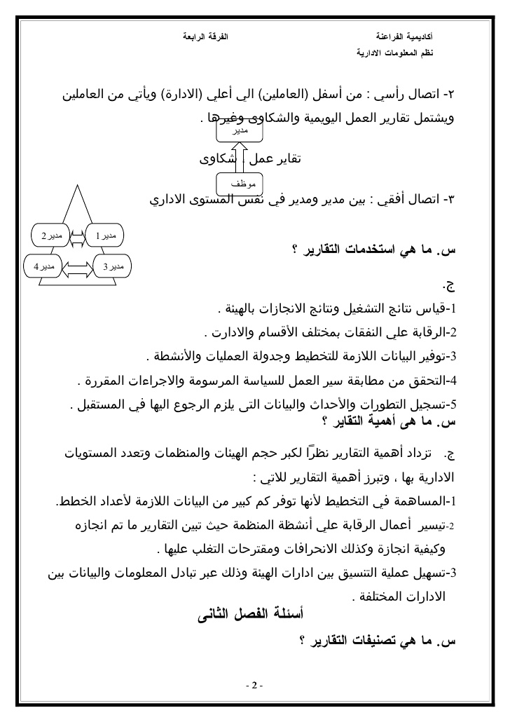 نموذج كتابة شكوى - شكل مبسطة لرسالة لشكوتك 852 2