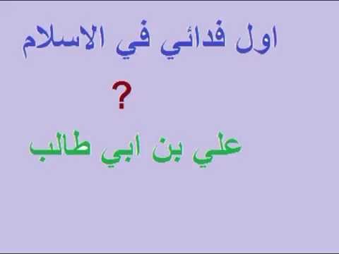 اسئله عامه سهله - صور معلومات على السريع 6903 8