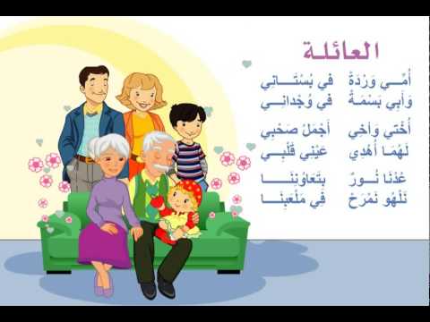 قصيدة عن الاسرة - ابيات معبره عن معنى الاسره Unnamed File 308