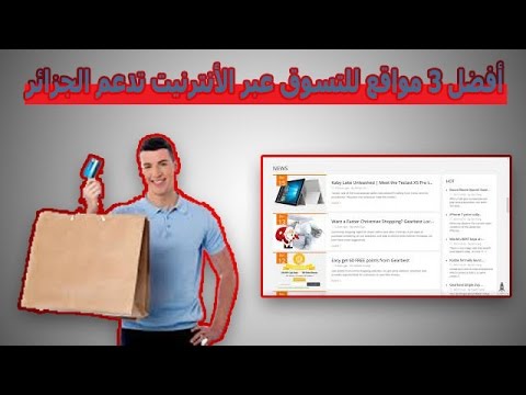 الشراء عبر الانترنت - وسيلة سهلة ولاتحتاج لمجهود جربيها 0 50