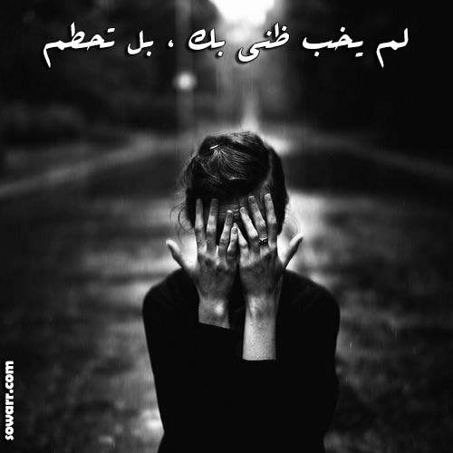 شعر عن الوحدة - قصائد قصيره حزينه عن الوحده 5090 5