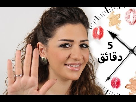 طريقة عمل المكياج , تعلمي طريقة وضع المكياج المناسب لوجهك